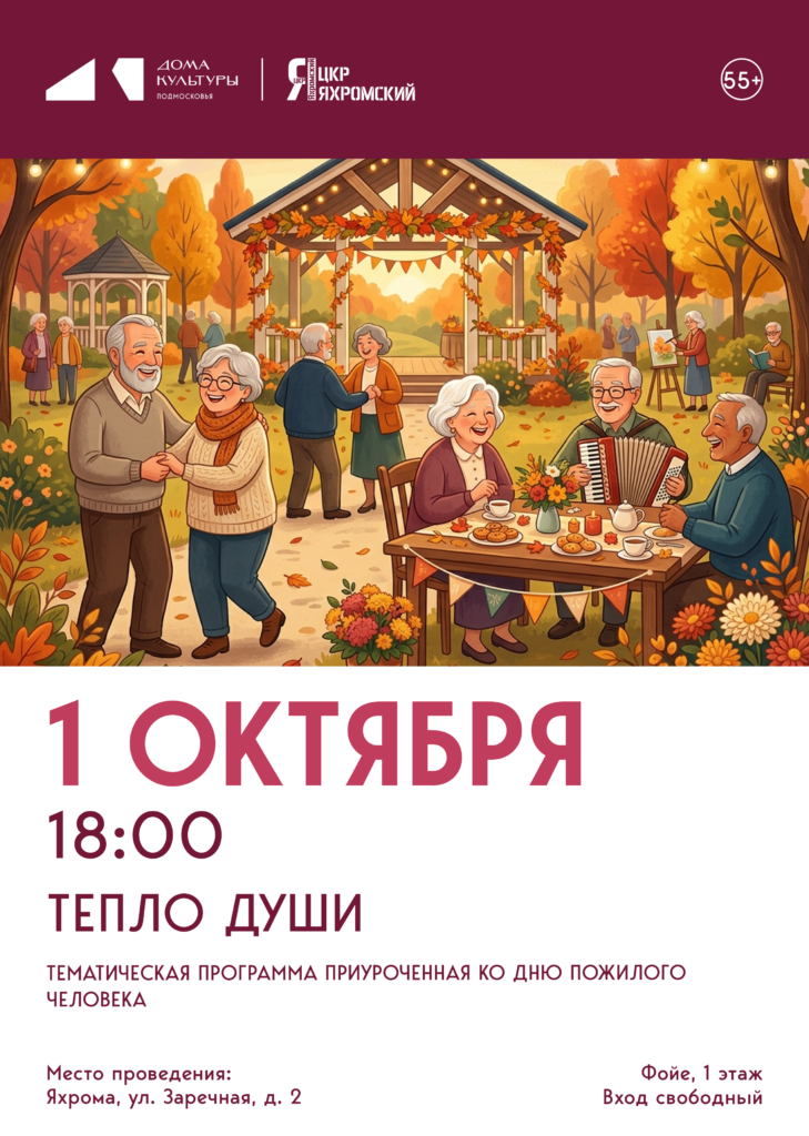 ТЕПЛО ДУШИ