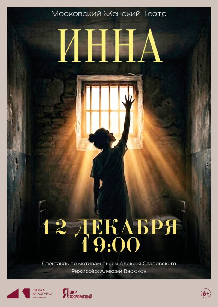 ИННА